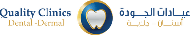عيادات الجودة - Quality Clinics